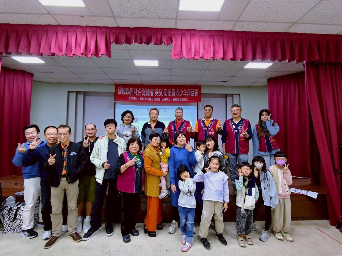 20260124總會第50屆全國青少年營活動