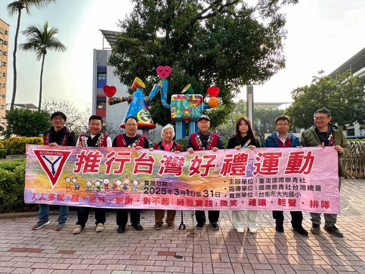 2025臺南國際聯青社好禮運動-大光國小