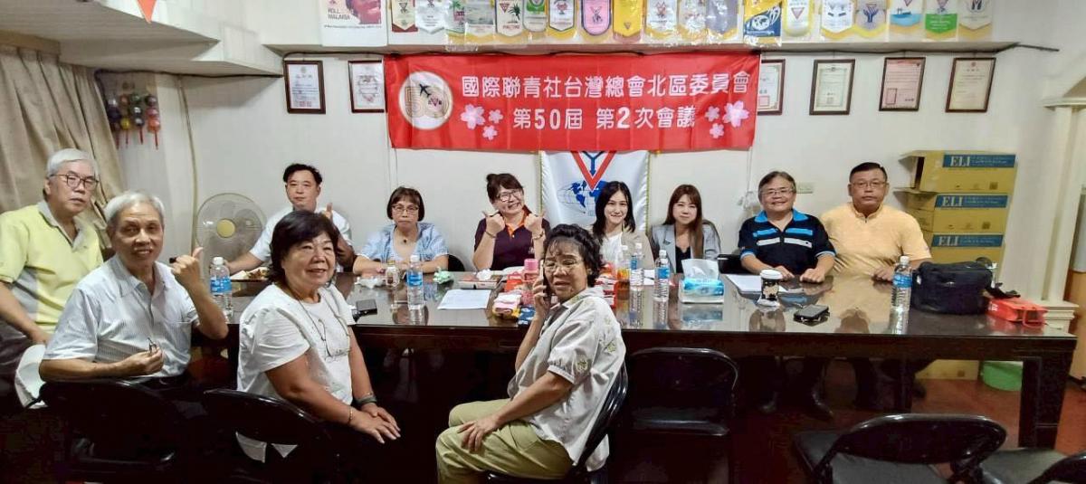 20251006第50屆北區委員第二次會議